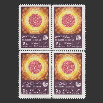 تمبر پیکار با بیسوادی (7) 1352 - محمدرضا شاه