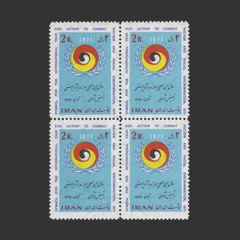 تمبر مبارزه با نژادپرستی 1350 - محمدرضا شاه