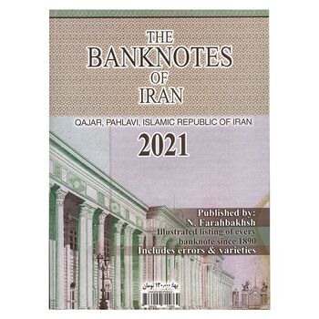 کتاب راهنمای اسکناس های ایران - 1400
