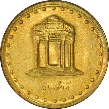 سکه 5 ریال 1378 حافظ - UNC - جمهوری اسلامی
