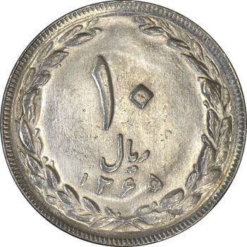سکه 10 ریال 1365 تاریخ کوچک - MS61 - جمهوری اسلامی