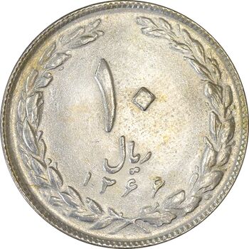 سکه 10 ریال 1366 - AU58 - جمهوری اسلامی