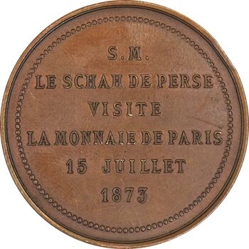 مدال بازدید ناصرالدین شاه از پاریس 1873 - AU58 - ناصرالدین شاه