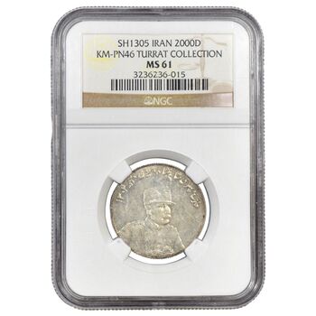 سکه 2000 دینار 1305 تصویری (نمونه) - MS61 - رضا شاه