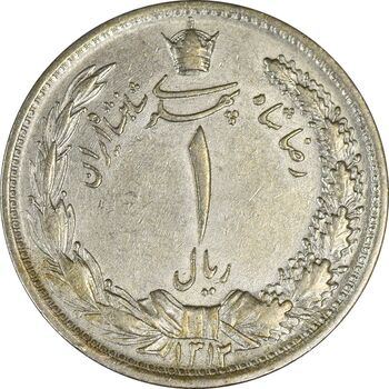 سکه 1 ریال 1312 - EF45 - رضا شاه