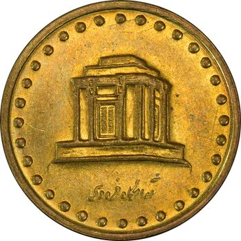 سکه 10 ریال 1373 فردوسی - MS62 - جمهوری اسلامی