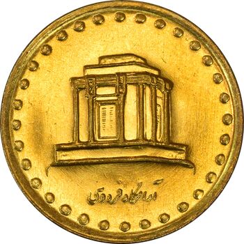 سکه 10 ریال 1376 فردوسی - MS63 - جمهوری اسلامی