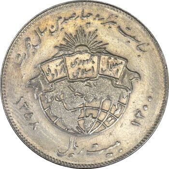 سکه 20 ریال 1358 هجرت (ضرب برجسته) - AU55 - جمهوری اسلامی