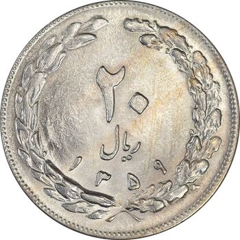 سکه 20 ریال 1359 - MS62 - جمهوری اسلامی