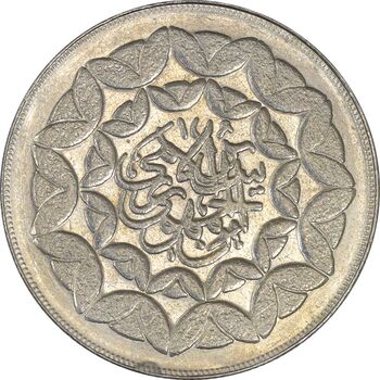 سکه 20 ریال 1360 سومین سالگرد (کاما بدون فاصله) - MS61 - جمهوری اسلامی