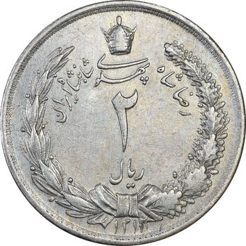 سکه 2 ریال 1312 - EF45 - رضا شاه