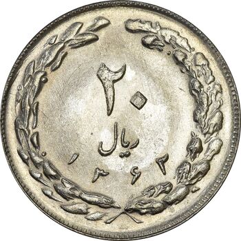 سکه 20 ریال 1362 (صفر کوچک) - MS61 - جمهوری اسلامی
