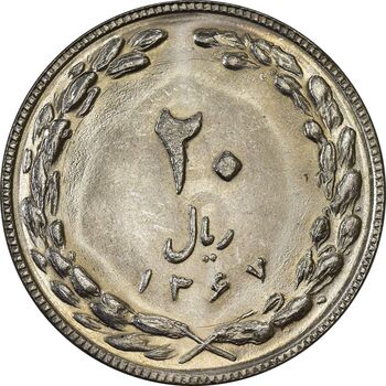 سکه 20 ریال 1367 - MS62 - جمهوری اسلامی