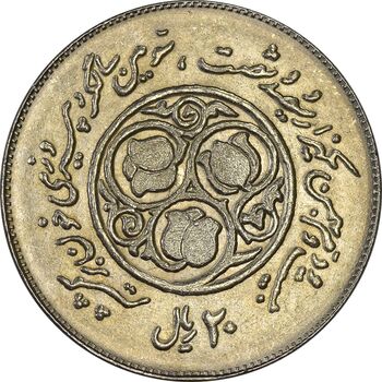 سکه 20 ریال 1360 سومین سالگرد - MS64 - جمهوری اسلامی
