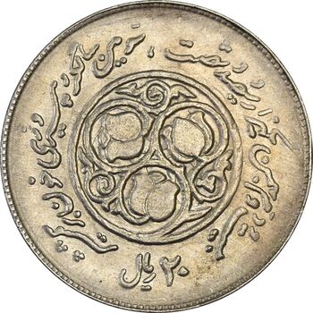 سکه 20 ریال 1360 سومین سالگرد - AU50 - جمهوری اسلامی