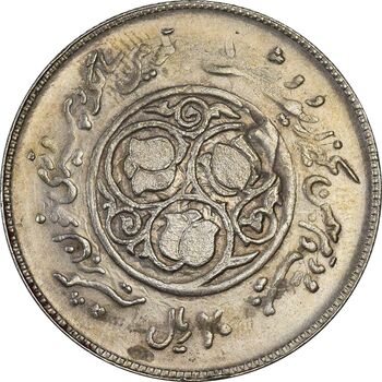 سکه 20 ریال 1360 سومین سالگرد (پرسی روی سکه پهلوی) - EF45 - جمهوری اسلامی