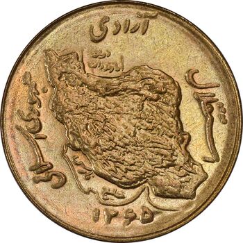 سکه 50 ریال 1365 - MS63 - جمهوری اسلامی