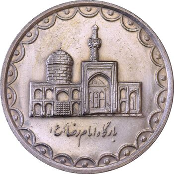 سکه 100 ریال 1371 - AU55 - جمهوری اسلامی