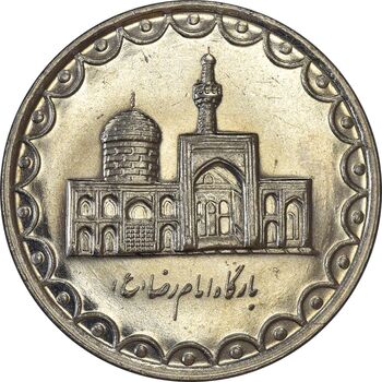سکه 100 ریال 1372 (صفر کوچک) - AU58 - جمهوری اسلامی