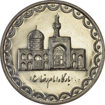 سکه 100 ریال 1372 (صفر بزرگ) - MS61 - جمهوری اسلامی