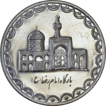 سکه 100 ریال 1372 (صفر بزرگ) - MS62 - جمهوری اسلامی