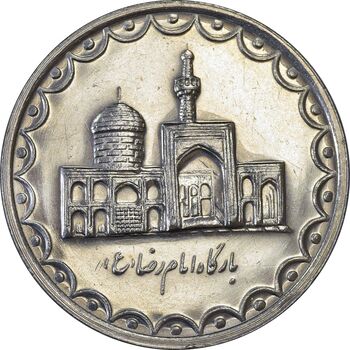 سکه 100 ریال 1373 - MS61 - جمهوری اسلامی
