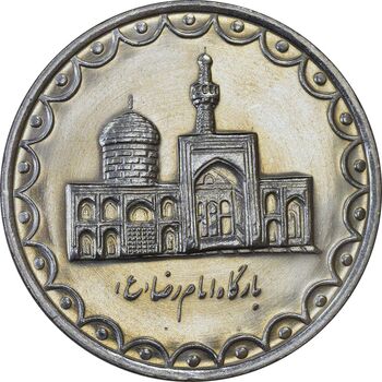 سکه 100 ریال 1374 - MS61 - جمهوری اسلامی