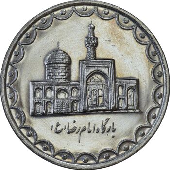 سکه 100 ریال 1374 - MS61 - جمهوری اسلامی
