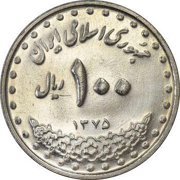 سکه 100 ریال 1375 - AU58 - جمهوری اسلامی