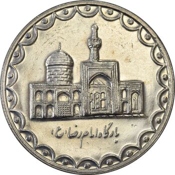 سکه 100 ریال 1375 - AU58 - جمهوری اسلامی
