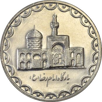 سکه 100 ریال 1378 - MS61 - جمهوری اسلامی