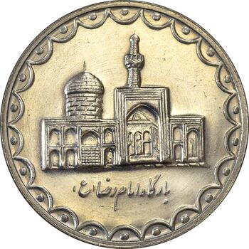 سکه 100 ریال 1378 - MS61 - جمهوری اسلامی