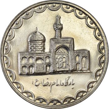 سکه 100 ریال 1379 - MS61 - جمهوری اسلامی