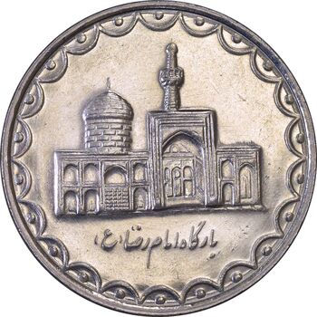 سکه 100 ریال 1379 - AU58 - جمهوری اسلامی