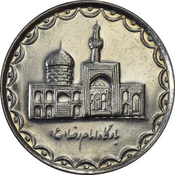 سکه 100 ریال 1381 - AU50 - جمهوری اسلامی