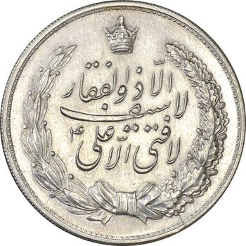 مدال نقره نوروز 1338 (شاه تک) - MS62 - محمد رضا شاه