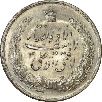 مدال نقره نوروز 1338 (شاه تک) - AU58 - محمد رضا شاه