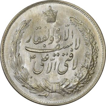 مدال نقره نوروز 1340 (لافتی الا علی) - MS63 - محمد رضا شاه
