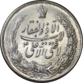 مدال نقره نوروز 1342 (لافتی الا علی) - AU58 - محمد رضا شاه
