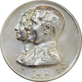 مدال نقره نوروز 1345 (لافتی الا علی) - MS62 - محمد رضا شاه