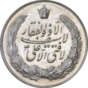 مدال نقره نوروز 1349 (لافتی الا علی) - MS60 - محمد رضا شاه