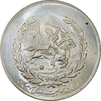 مدال نقره نوروز 1353 چوگان - MS63 - محمد رضا شاه
