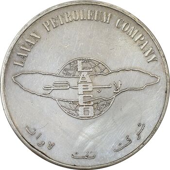 مدال یادبود افتتاح بندر بارگیری جزیره لاوان 1347 - AU58 - محمد رضا شاه
