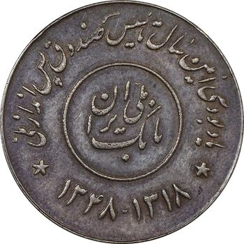 مدال صندوق پس انداز ملی 1348 - EF40 - محمد رضا شاه
