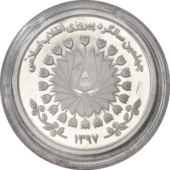 مدال نقره چهلمین سالگرد پیروزی انقلاب اسلامی 1397 (با جعبه) - MS65 - جمهوری اسلامی