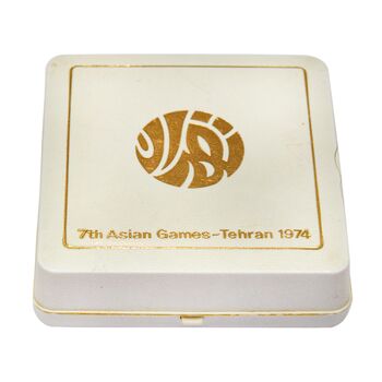 مدال یادبود بازی های آسیایی تهران 1353 (جعبه فابریک) - UNC - محمد رضا شاه
