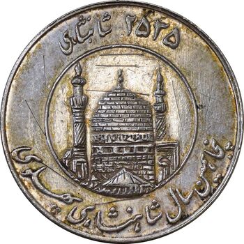 مدال یادبود میلاد امام رضا (ع) 2535 - EF45 - محمد رضا شاه