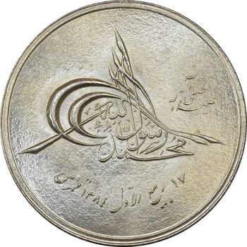 مدال بیست و پنجمین سال تاسیس صندوق پس انداز ملی 1343 - MS63 - محمد رضا شاه