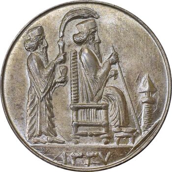مدال یادبود جشن نوروز باستانی 1337 - MS63 - محمد رضا شاه
