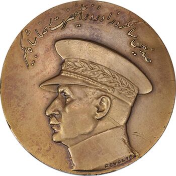 مدال صدمین سالگرد زادروز رضاشاه 2536 - EF40 - محمد رضا شاه